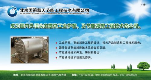 國策藍天攜手日鐵工程技術，共啟綠色火焰技術新篇章